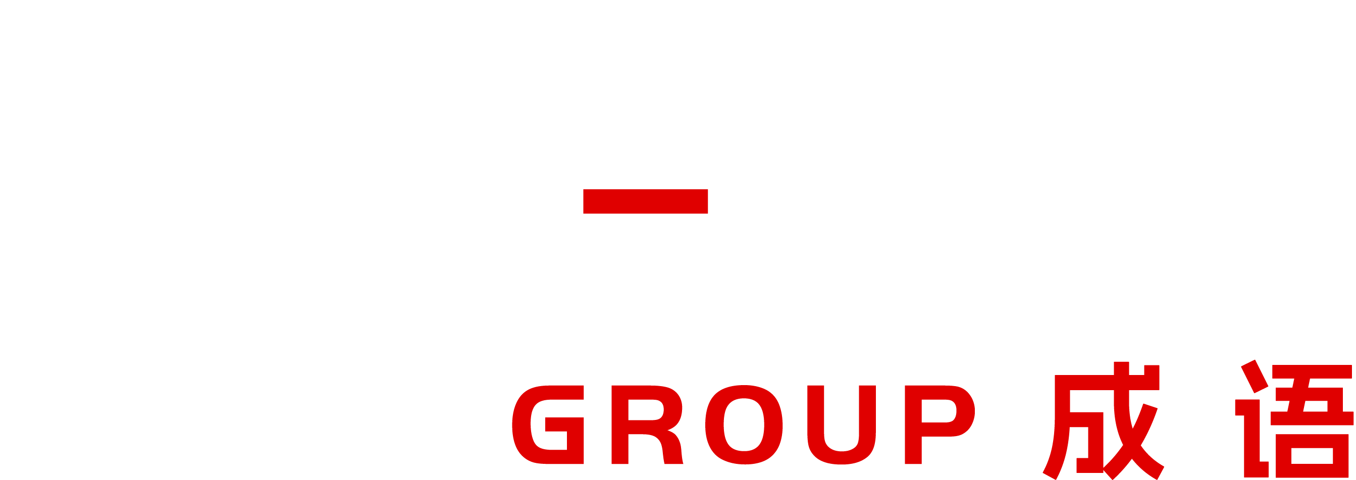 Chengs Consulting Group 成语咨询
